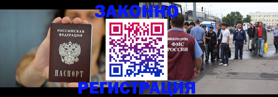 регистрация в Владимире