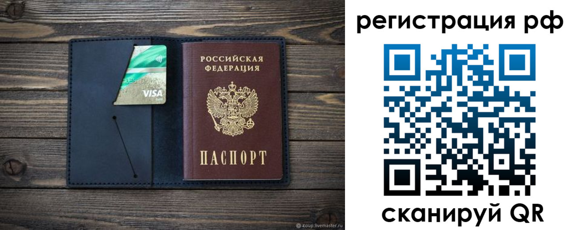 прописка для кредита в Владимире