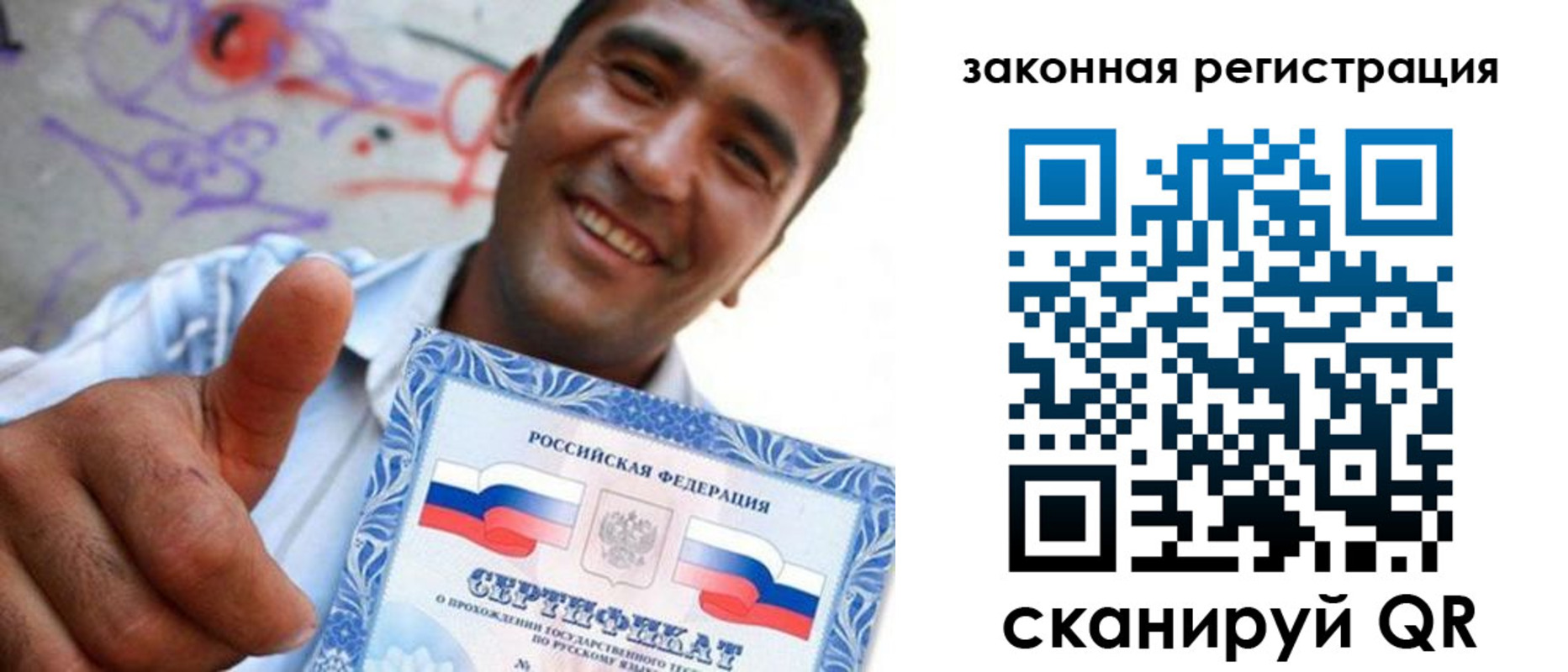 прописка для работы в Владимире