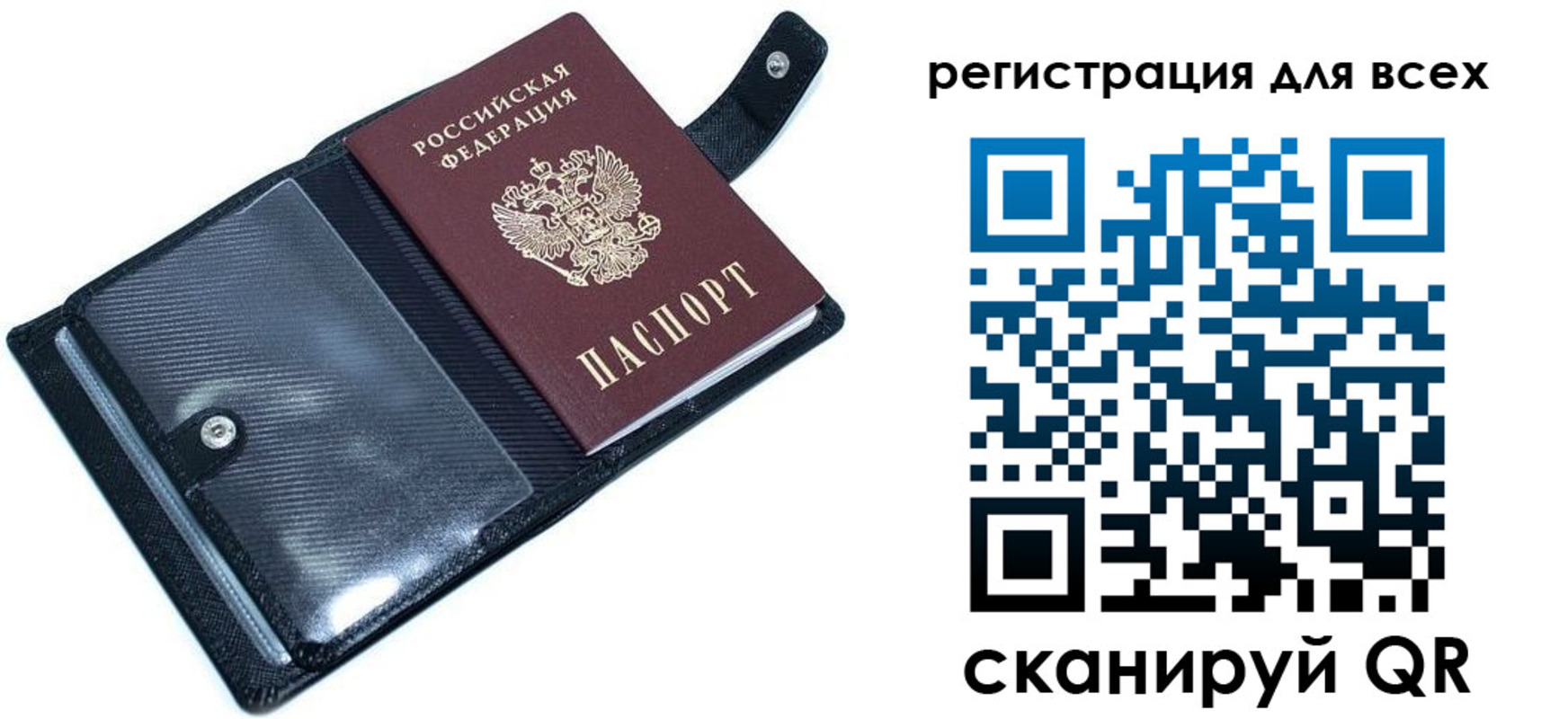 временная регистрация для всех в Владимире