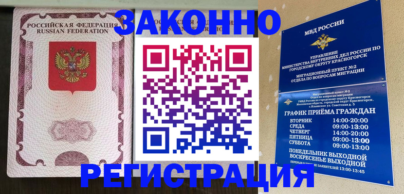 прописка для кредита в Владимире