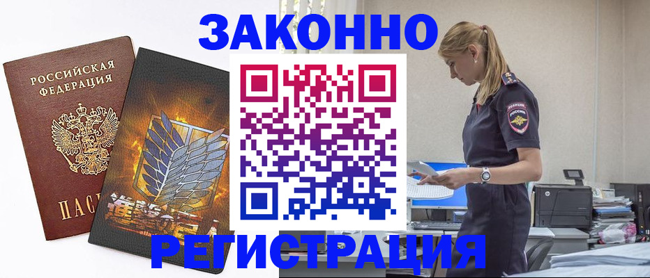 временная регистрация в Владимире