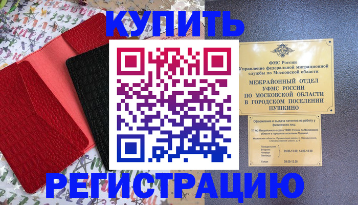 временная регистрация адрес в Владимире