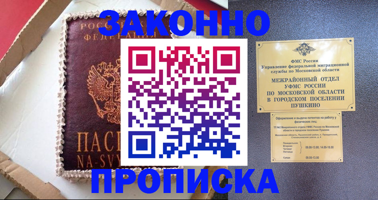 временная регистрация для всех в Владимире
