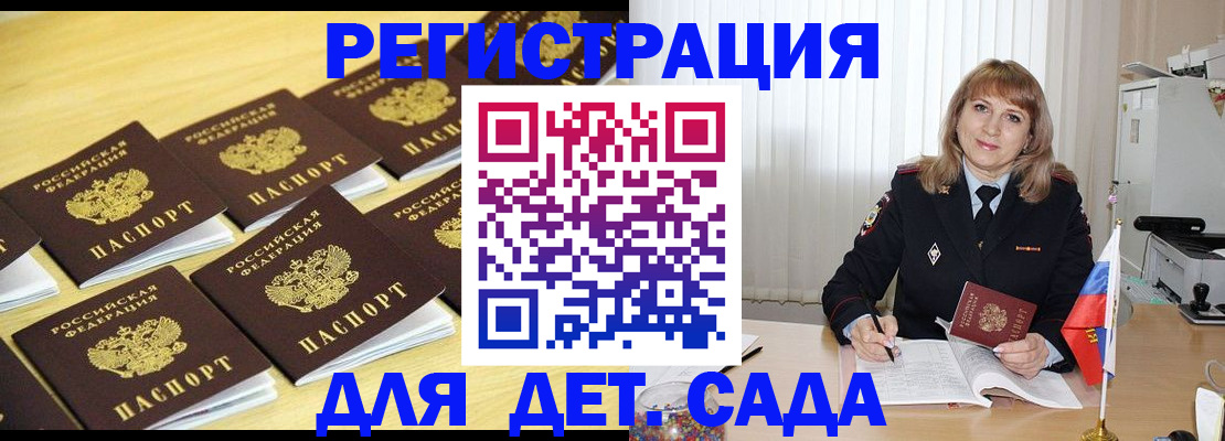прописка законно в Владимире
