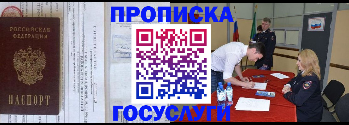 временная регистрация купить в Владимире