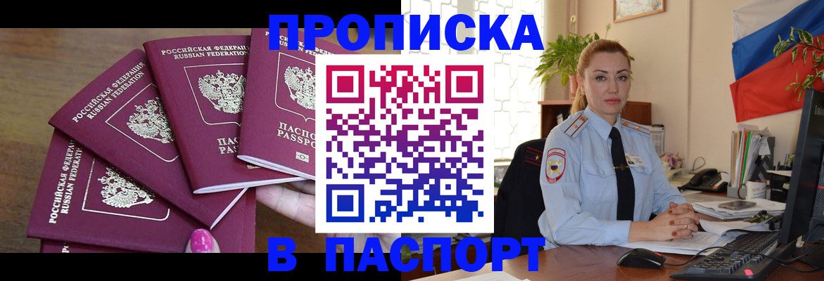 прописка для школы в Владимире
